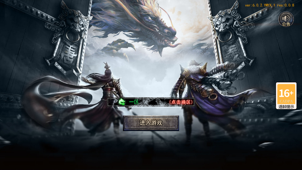 白日门传奇手游【复古无限刀跨服完整版】最新整理Win系服务端+管理后台+GM授权后台+安卓+详细搭建教程