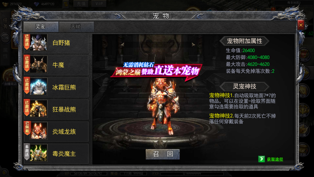 白日门传奇手游【复古无限刀跨服完整版】最新整理Win系服务端+管理后台+GM授权后台+安卓+详细搭建教程