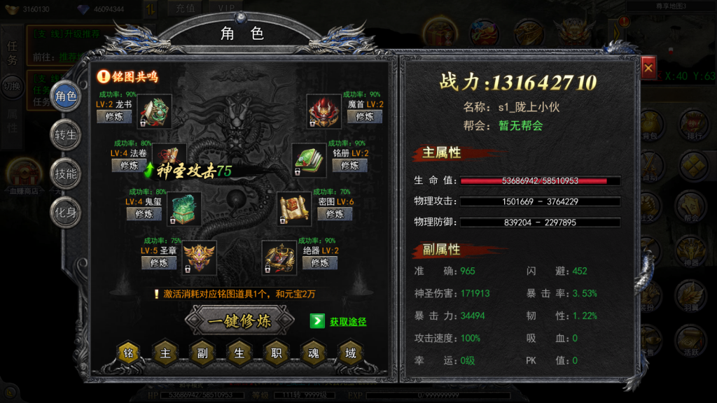 白日门传奇手游【复古无限刀跨服完整版】最新整理Win系服务端+管理后台+GM授权后台+安卓+详细搭建教程
