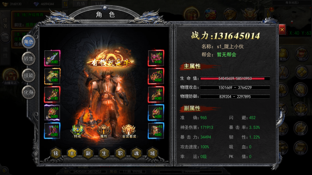 白日门传奇手游【复古无限刀跨服完整版】最新整理Win系服务端+管理后台+GM授权后台+安卓+详细搭建教程