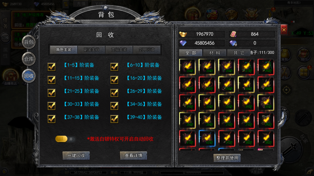 白日门传奇手游【复古无限刀跨服完整版】最新整理Win系服务端+管理后台+GM授权后台+安卓+详细搭建教程
