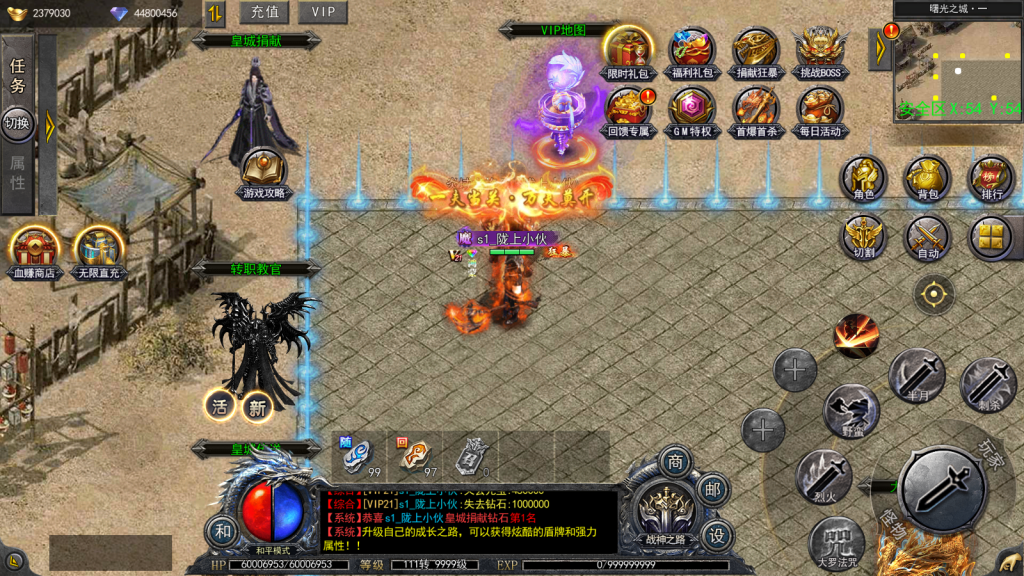 白日门传奇手游【复古无限刀跨服完整版】最新整理Win系服务端+管理后台+GM授权后台+安卓+详细搭建教程