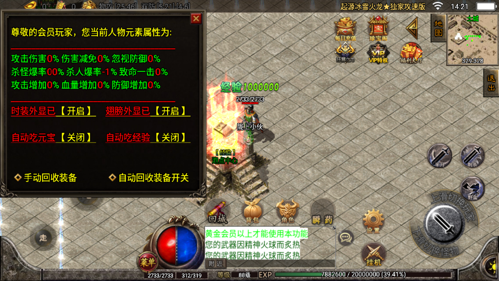 战神引擎【上古起源冰雪第二季】最新整理Win系一键即玩服务端+安卓苹果双端+冰雪大陆+天地神魔+转生+时装