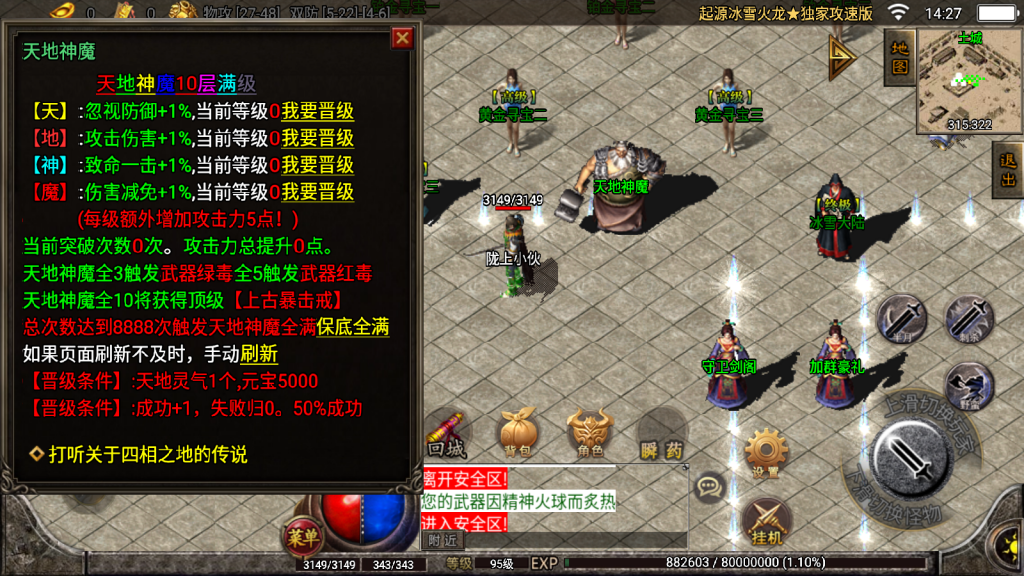 战神引擎【上古起源冰雪第二季】最新整理Win系一键即玩服务端+安卓苹果双端+冰雪大陆+天地神魔+转生+时装
