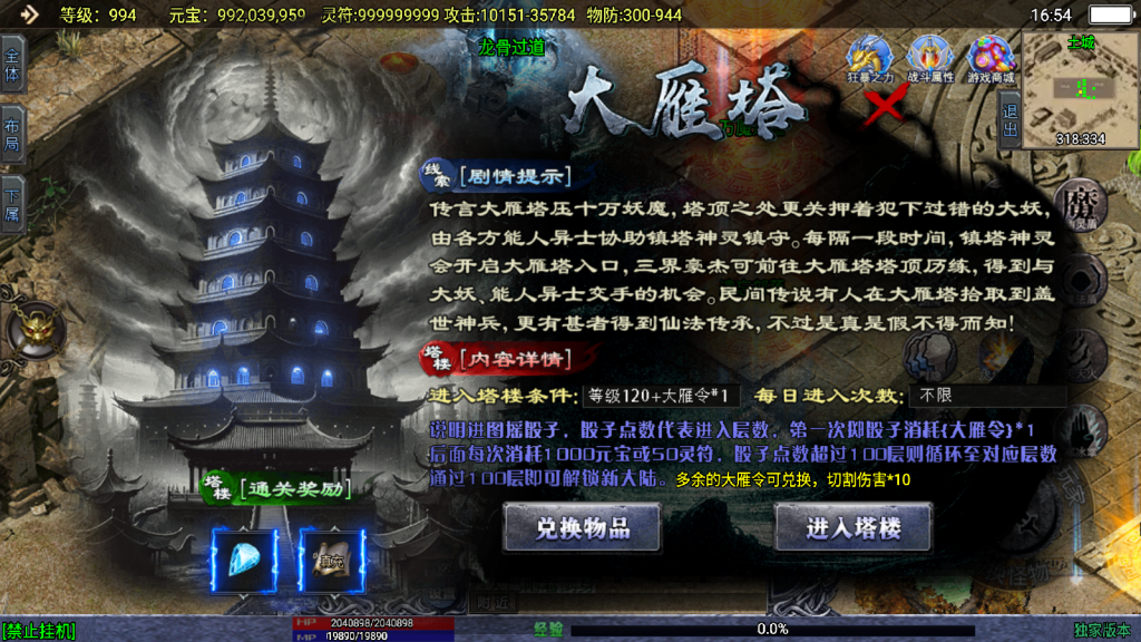战神引擎传奇手游【上古沉默单职业完整版】最新整理WIN系特色服务端+安卓苹果双端+GM后台+详细搭建教程
