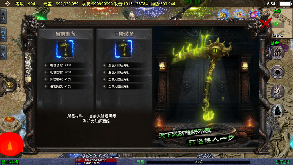 战神引擎传奇手游【上古沉默单职业完整版】最新整理WIN系特色服务端+安卓苹果双端+GM后台+详细搭建教程