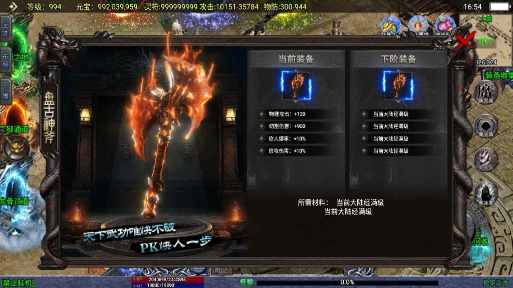 战神引擎传奇手游【上古沉默单职业完整版】最新整理WIN系特色服务端+安卓苹果双端+GM后台+详细搭建教程