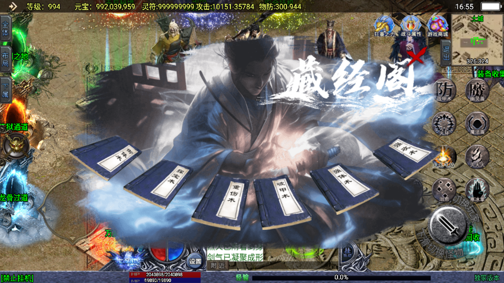 战神引擎传奇手游【上古沉默单职业完整版】最新整理WIN系特色服务端+安卓苹果双端+GM后台+详细搭建教程