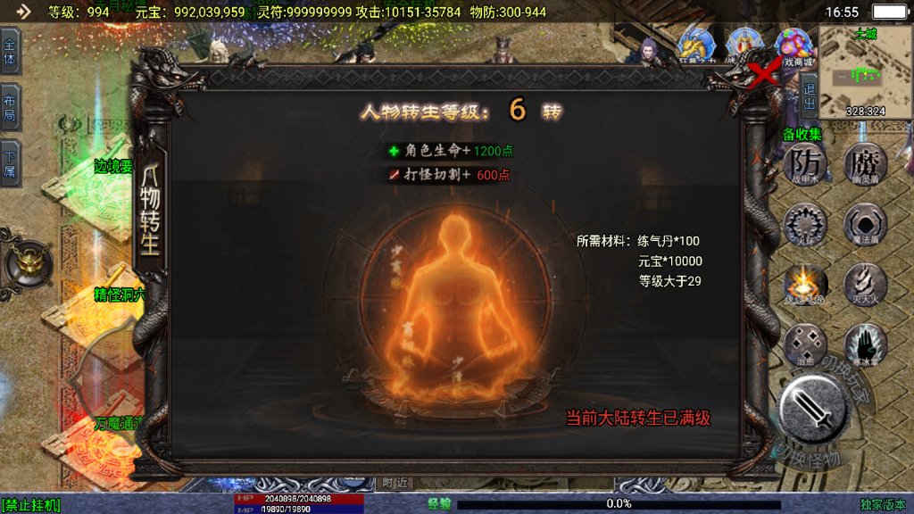 战神引擎传奇手游【上古沉默单职业完整版】最新整理WIN系特色服务端+安卓苹果双端+GM后台+详细搭建教程