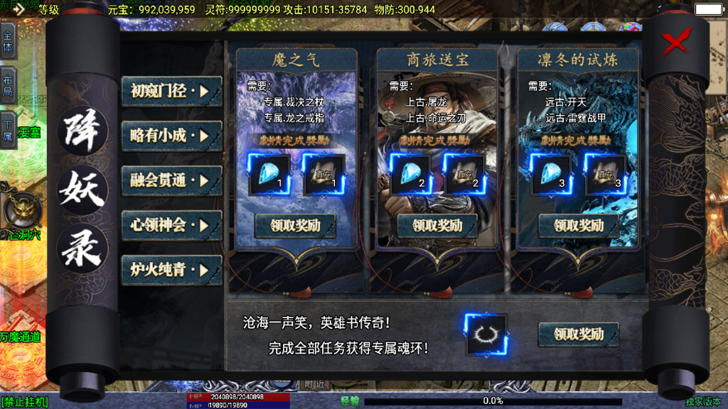 战神引擎传奇手游【上古沉默单职业完整版】最新整理WIN系特色服务端+安卓苹果双端+GM后台+详细搭建教程
