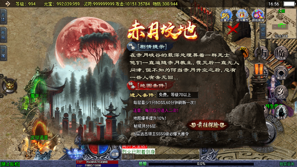 战神引擎传奇手游【上古沉默单职业完整版】最新整理WIN系特色服务端+安卓苹果双端+GM后台+详细搭建教程