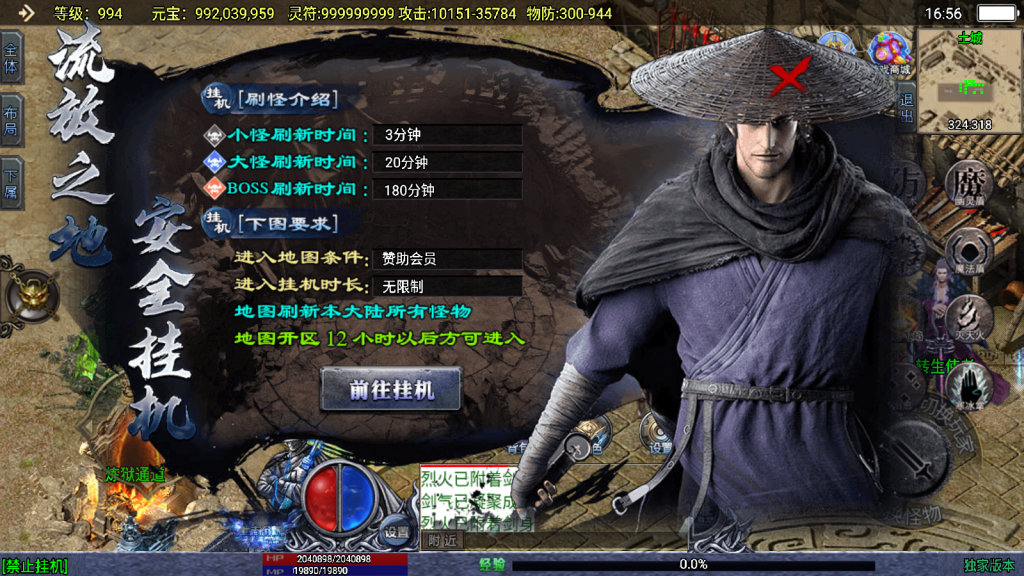 战神引擎传奇手游【上古沉默单职业完整版】最新整理WIN系特色服务端+安卓苹果双端+GM后台+详细搭建教程