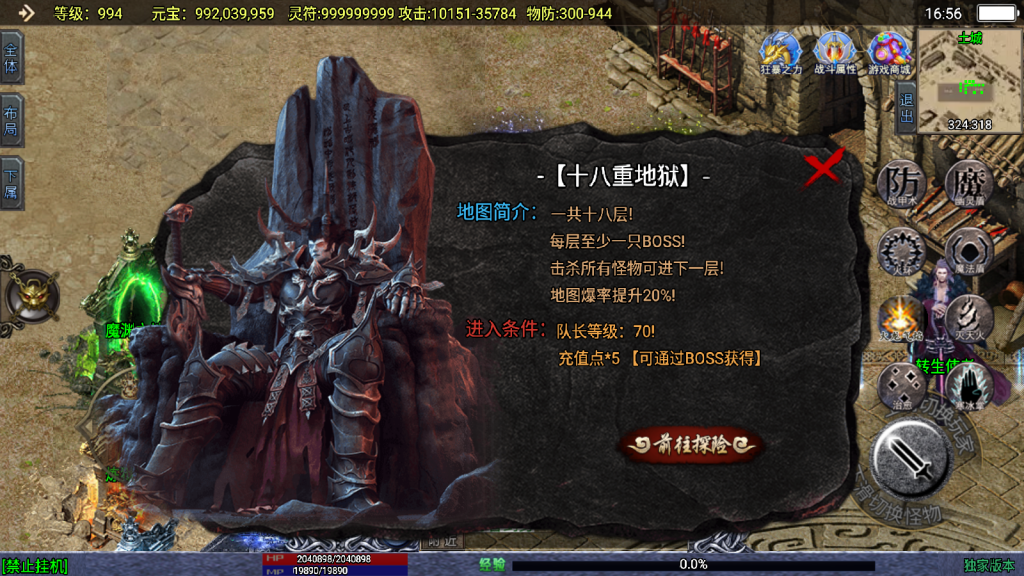 战神引擎传奇手游【上古沉默单职业完整版】最新整理WIN系特色服务端+安卓苹果双端+GM后台+详细搭建教程