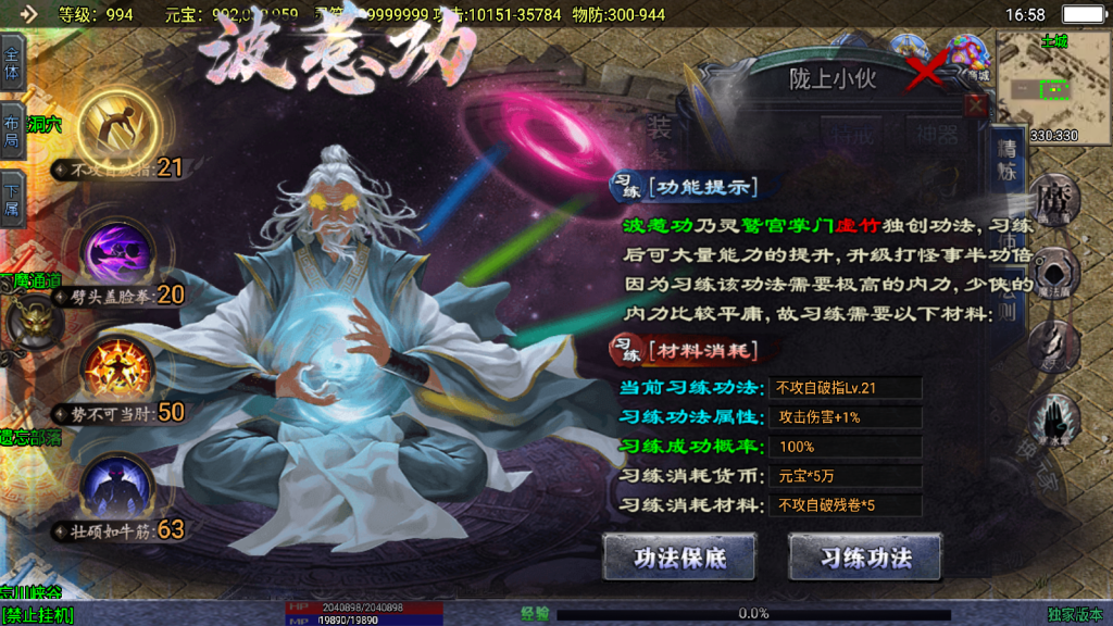 战神引擎传奇手游【上古沉默单职业完整版】最新整理WIN系特色服务端+安卓苹果双端+GM后台+详细搭建教程