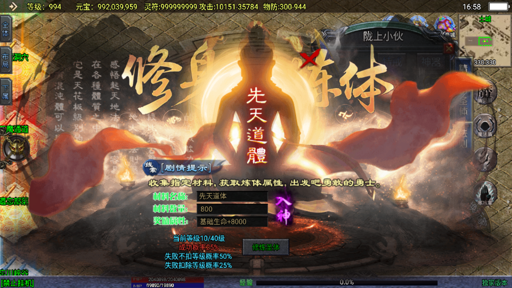 战神引擎传奇手游【上古沉默单职业完整版】最新整理WIN系特色服务端+安卓苹果双端+GM后台+详细搭建教程
