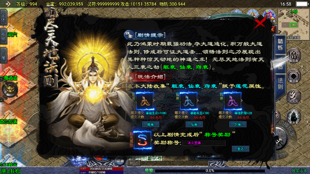 战神引擎传奇手游【上古沉默单职业完整版】最新整理WIN系特色服务端+安卓苹果双端+GM后台+详细搭建教程