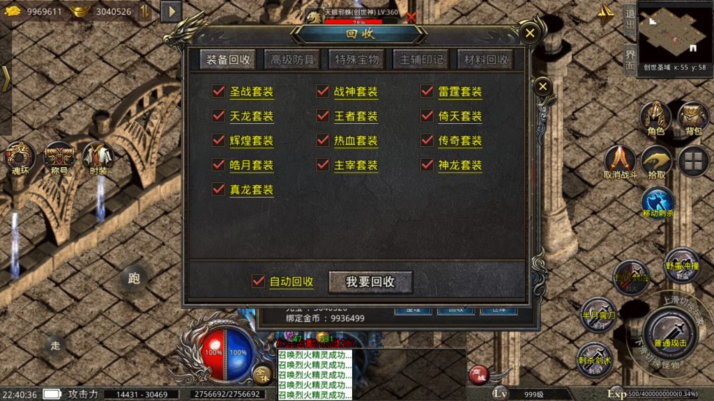 XO三端引擎传奇手游【美杜莎单职业完整修复版】最新整理Win系服务端+安卓苹果双端+详细搭建教程