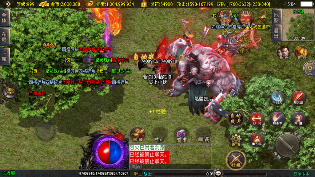 战神引擎传奇手游【新骷髅传话攻速单职业十大陆第二版】整理Win系复古服务端+安卓苹果双端+搭建教程