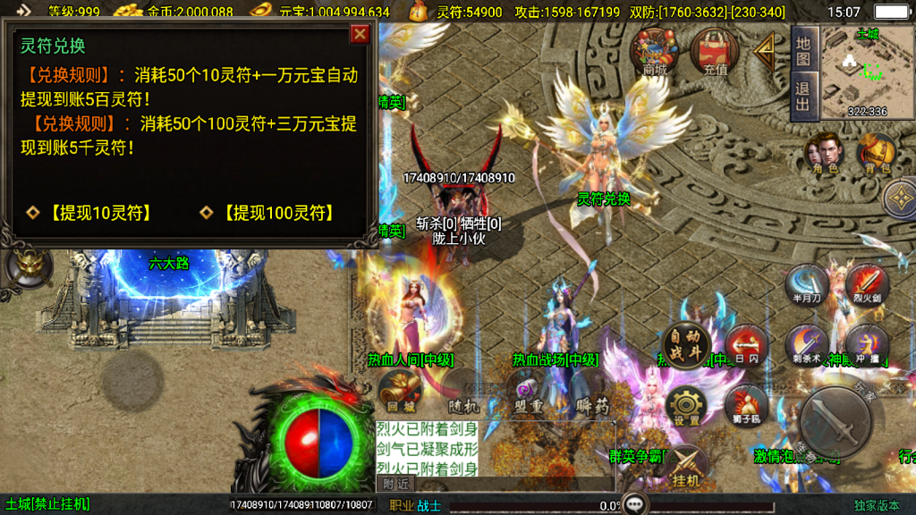 战神引擎传奇手游【新骷髅传话攻速单职业十大陆第二版】整理Win系复古服务端+安卓苹果双端+搭建教程