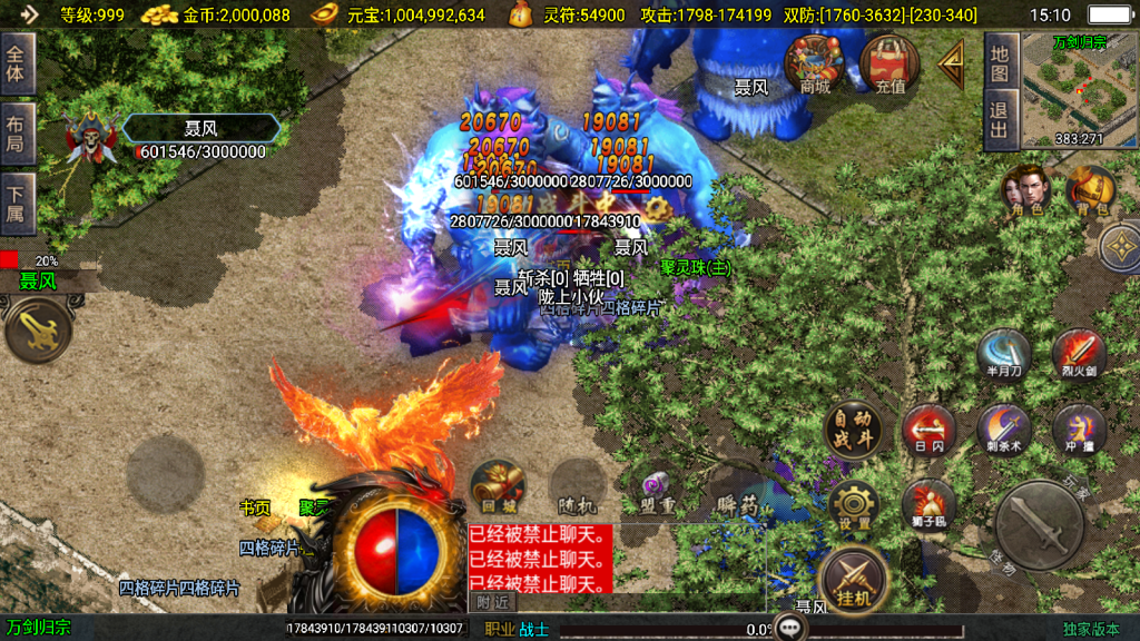 战神引擎传奇手游【新骷髅传话攻速单职业十大陆第二版】整理Win系复古服务端+安卓苹果双端+搭建教程