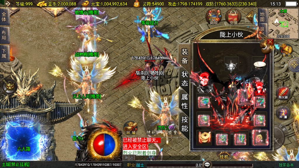 战神引擎传奇手游【新骷髅传话攻速单职业十大陆第二版】整理Win系复古服务端+安卓苹果双端+搭建教程