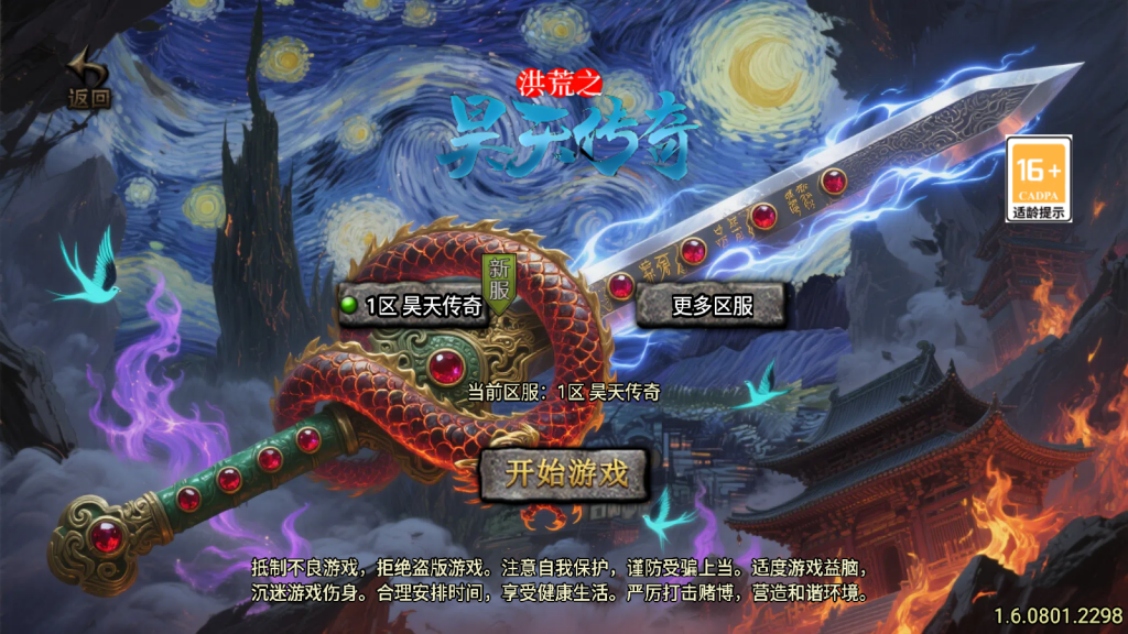 战神引擎传奇手游【1.76洪荒昊天大背包-白猪3】最新整理WIN系特色服务端+安卓苹果双端+GM授权物品后台+详细搭建教程