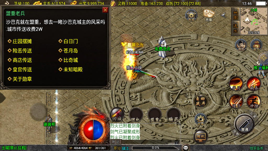 战神引擎传奇手游【1.76洪荒昊天大背包-白猪3】最新整理WIN系特色服务端+安卓苹果双端+GM授权物品后台+详细搭建教程