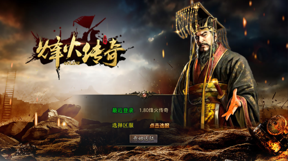 XO三端引擎传奇手游【1.80烽火传奇合击版】最新整理Win系服务端+PC安卓苹果三端+加密工具+详细搭建教程