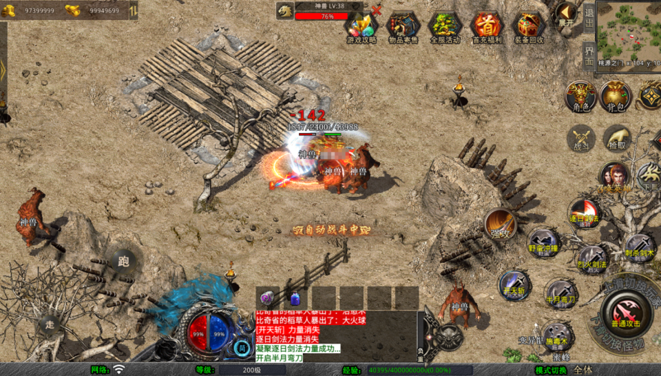 XO三端引擎传奇手游【1.80烽火传奇合击版】最新整理Win系服务端+PC安卓苹果三端+加密工具+详细搭建教程