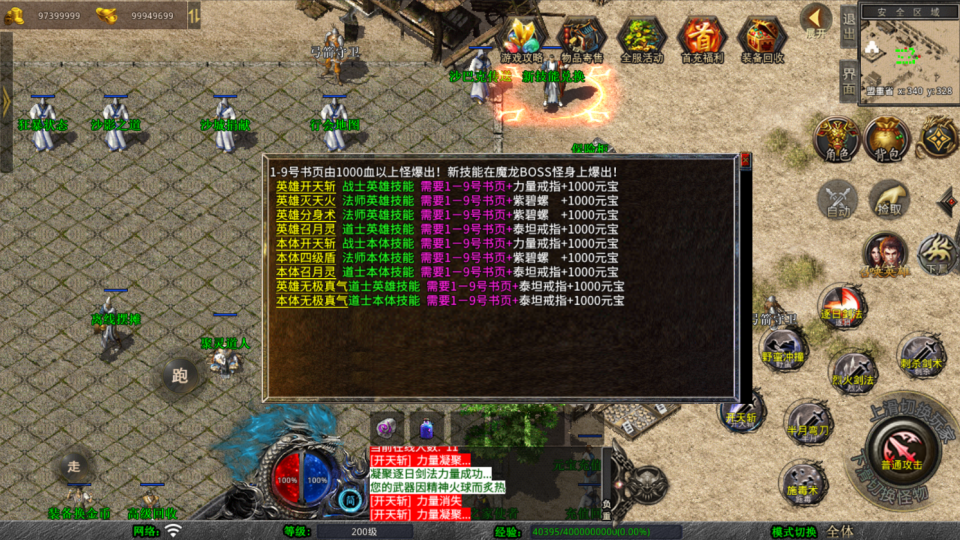 XO三端引擎传奇手游【1.80烽火传奇合击版】最新整理Win系服务端+PC安卓苹果三端+加密工具+详细搭建教程