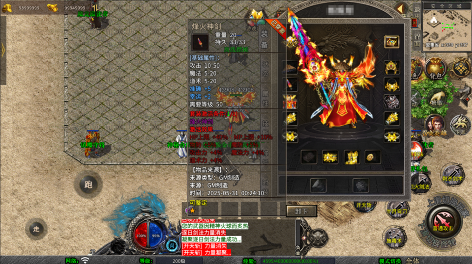 XO三端引擎传奇手游【1.80烽火传奇合击版】最新整理Win系服务端+PC安卓苹果三端+加密工具+详细搭建教程