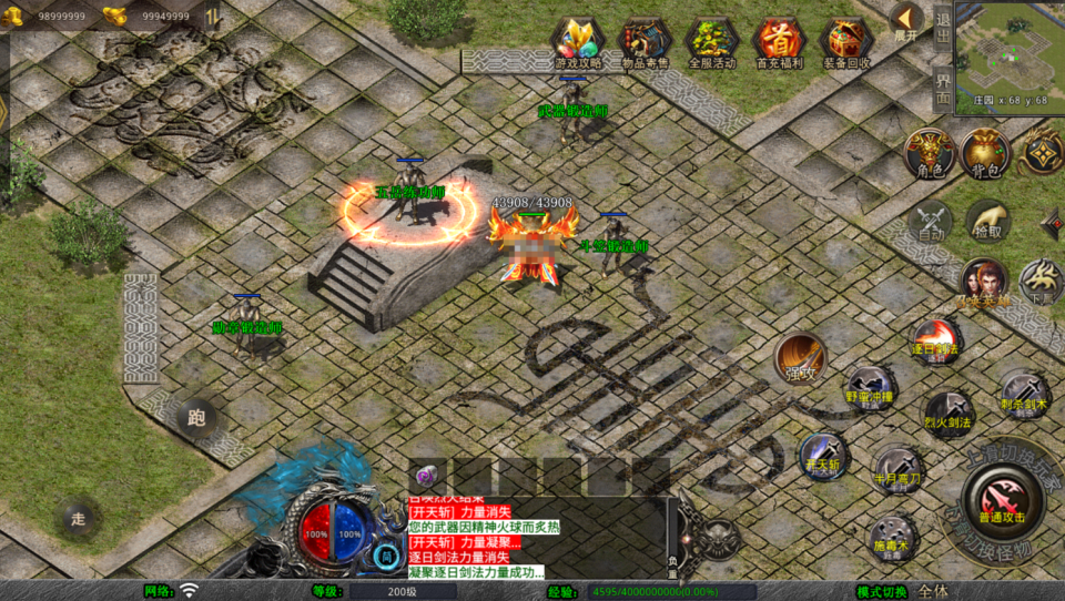 XO三端引擎传奇手游【1.80烽火传奇合击版】最新整理Win系服务端+PC安卓苹果三端+加密工具+详细搭建教程
