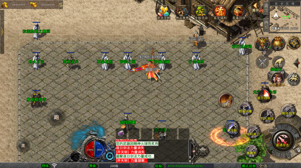 XO三端引擎传奇手游【1.80烽火传奇合击版】最新整理Win系服务端+PC安卓苹果三端+加密工具+详细搭建教程