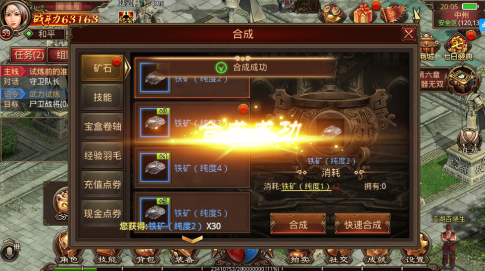 传世手游【飞扬部落传世】最新整理Linux手工服务端+GM授权后台+安卓苹果双端+详细搭建教程