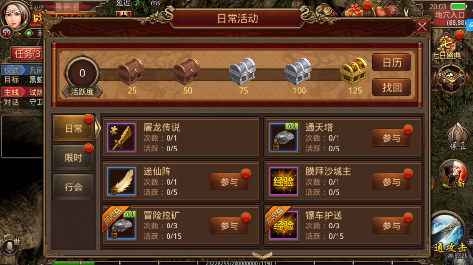 传世手游【飞扬部落传世】最新整理Linux手工服务端+GM授权后台+安卓苹果双端+详细搭建教程