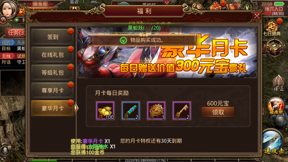 传世手游【飞扬部落传世】最新整理Linux手工服务端+GM授权后台+安卓苹果双端+详细搭建教程