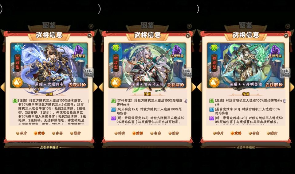 卡牌回合手游【少年三国志幻金3】最新整理Linux手工服务端+安卓苹果双端+CDK卡密授权后台+GM授权后台+详细搭建教程
