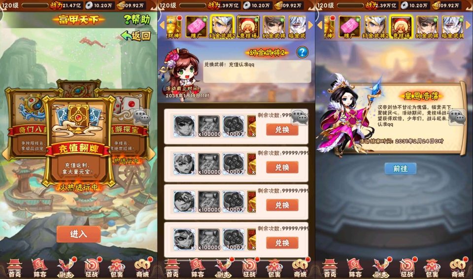 卡牌回合手游【少年三国志幻金3】最新整理Linux手工服务端+安卓苹果双端+CDK卡密授权后台+GM授权后台+详细搭建教程