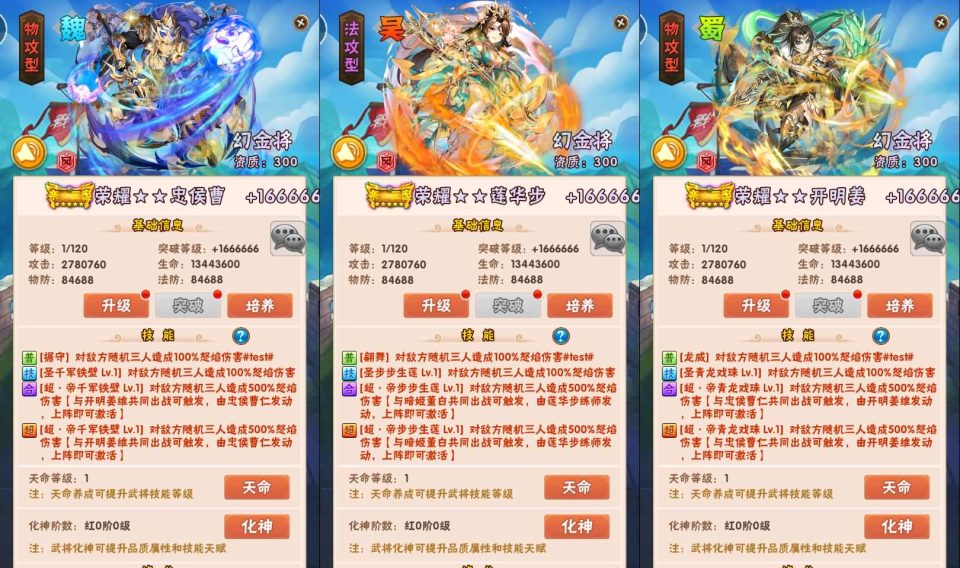 卡牌回合手游【少年三国志幻金3】最新整理Linux手工服务端+安卓苹果双端+CDK卡密授权后台+GM授权后台+详细搭建教程
