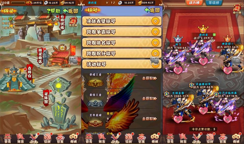 卡牌回合手游【少年三国志幻金3】最新整理Linux手工服务端+安卓苹果双端+CDK卡密授权后台+GM授权后台+详细搭建教程