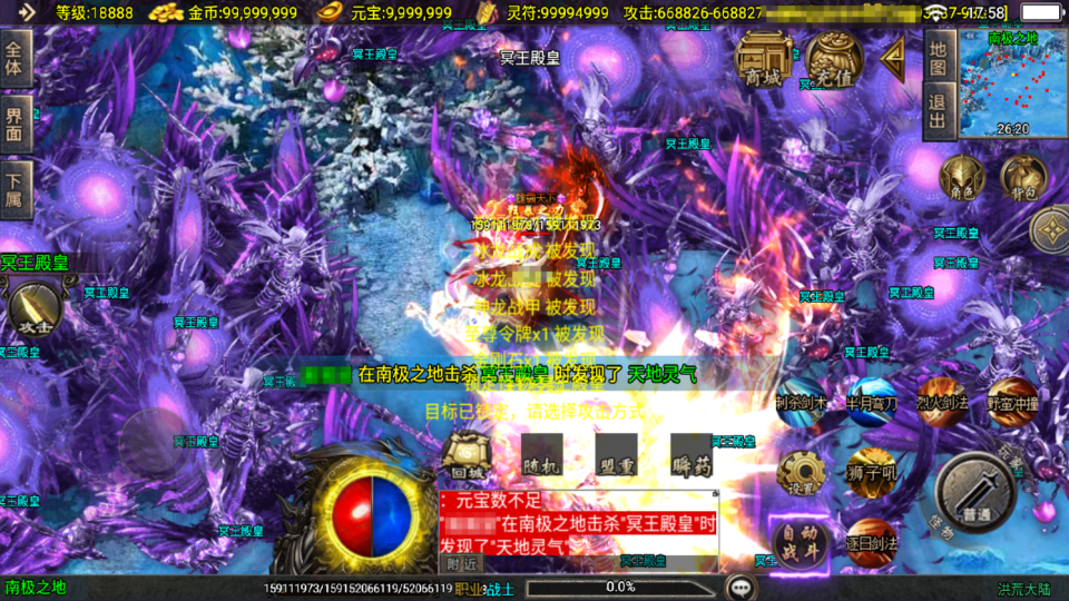 战神引擎传奇手游【洪荒大陆单职业24大陆超变版-白猪3】最新整理Win一键服务端+GM授权后台+安卓苹果双端+详细搭建教程