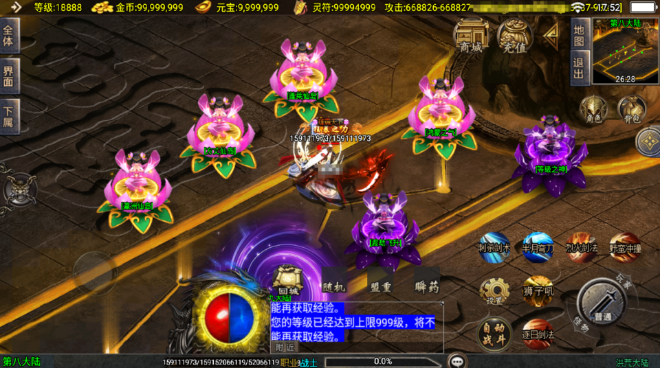 战神引擎传奇手游【洪荒大陆单职业24大陆超变版-白猪3】最新整理Win一键服务端+GM授权后台+安卓苹果双端+详细搭建教程