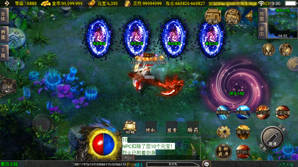 战神引擎传奇手游【洪荒大陆单职业24大陆超变版-白猪3】最新整理Win一键服务端+GM授权后台+安卓苹果双端+详细搭建教程