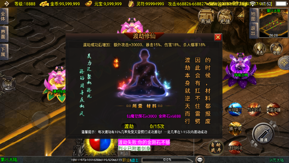 战神引擎传奇手游【洪荒大陆单职业24大陆超变版-白猪3】最新整理Win一键服务端+GM授权后台+安卓苹果双端+详细搭建教程