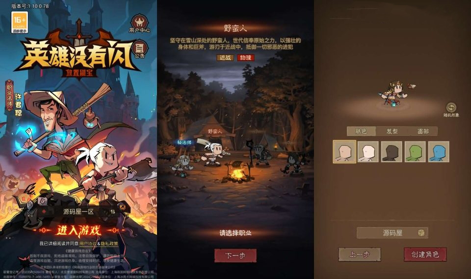 放置RPG刷宝手游【英雄有閃代金券内购法师双角色8倍速修复版】最新整理Linux手工服务端+本地注册+加解密工具+管理后台+代理后台+CDK授权后台+安卓苹果双端+详细搭建教程+视频教程