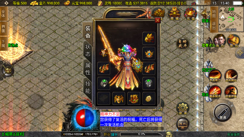 新起源鸿蒙冰雪单职业高爆第二版_服务端_进服体验_架设教程_战神版本库