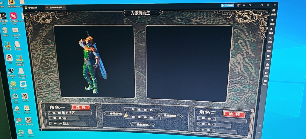 寄售 战神引擎稀有版本《空间传奇》端游复刻 win整理学习版本，
