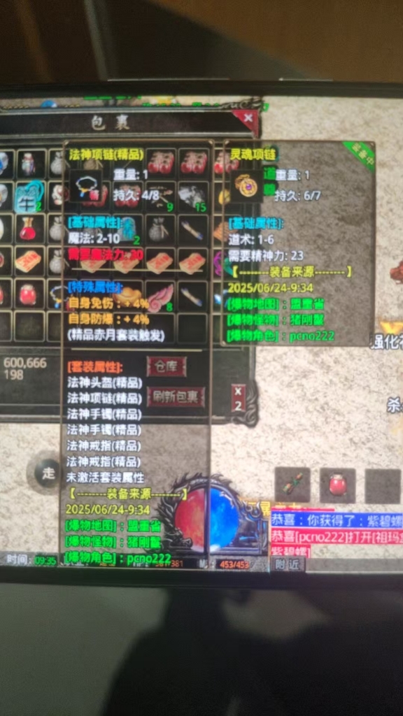 寄售，征战九州第二季1.76，小兰6.1加强版 安卓。win整理完整开区版本 