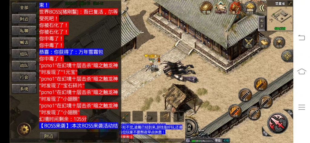 寄售，征战九州第二季1.76，小兰6.1加强版 安卓。win整理完整开区版本 