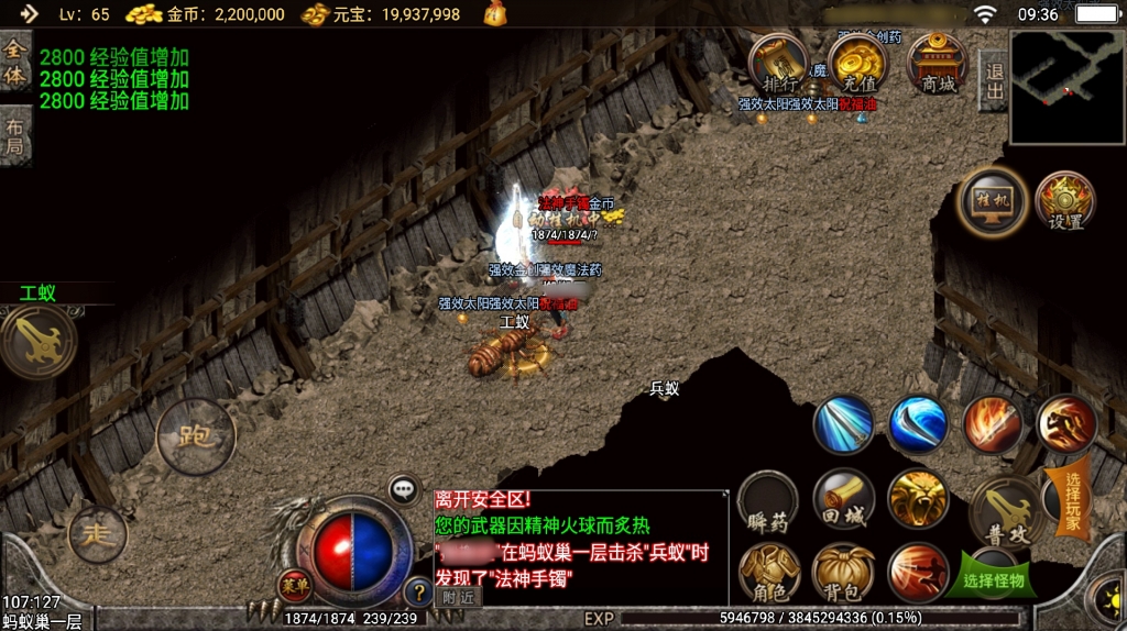 战神引擎传奇手游【精品沉默复古】最新整理Win系复古服务端+安卓苹果双端+详细搭建教程